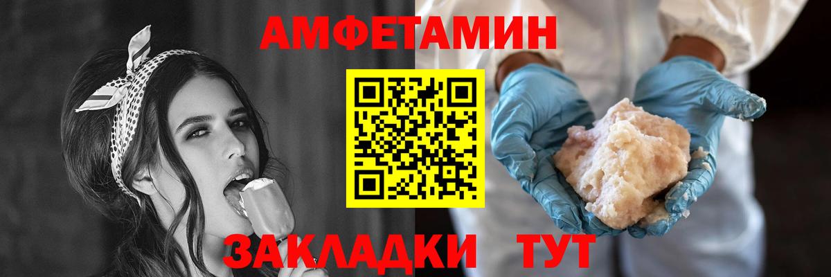 Борисоглебск  АМФ  Вход с VPN  АМФЕТАМИН VHQ 