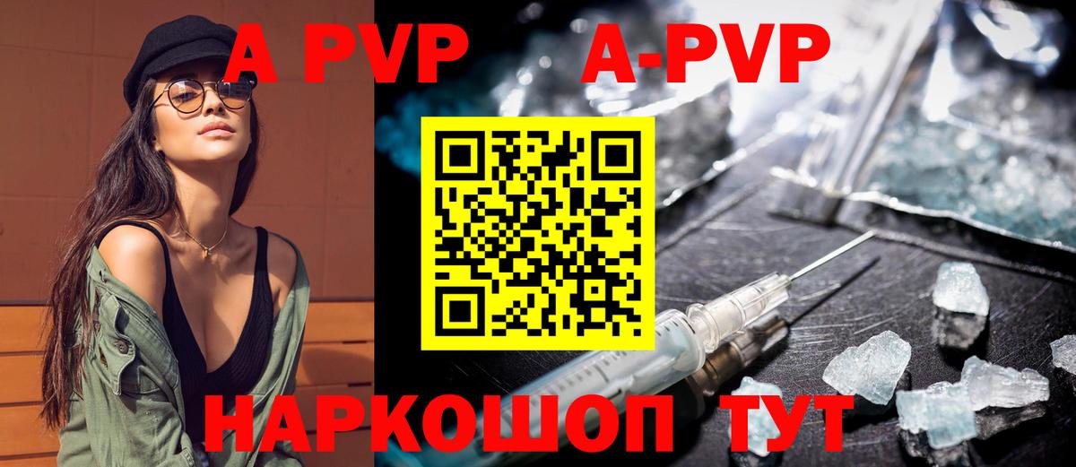 Alpha PVP кристаллы  Вход с VPN  APVP мука  Борисоглебск  Alfa_PVP VHQ 