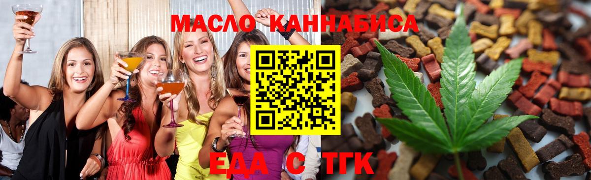 Борисоглебск  Canna-Cookies конопля  Вход с VPN 