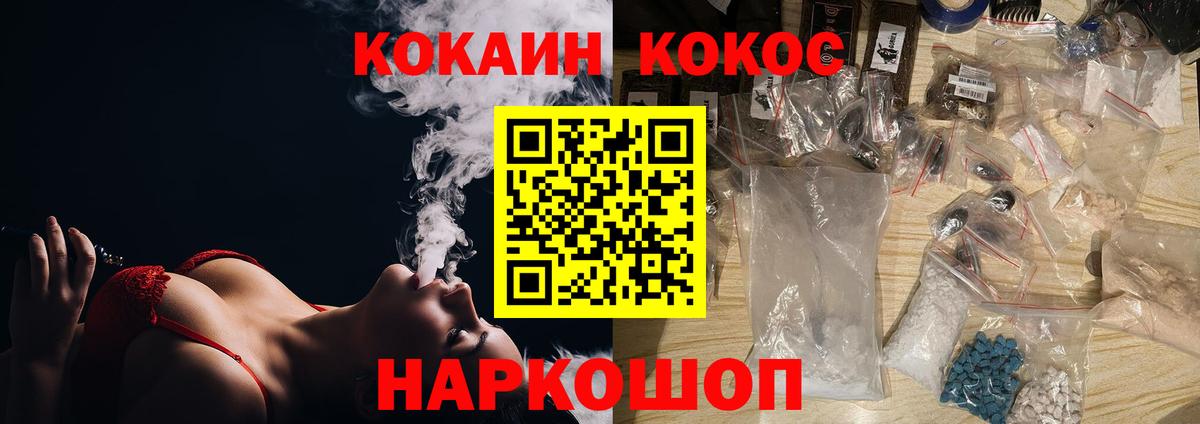 Cocaine 98%  Вход с VPN  Борисоглебск  COCAIN 97% 