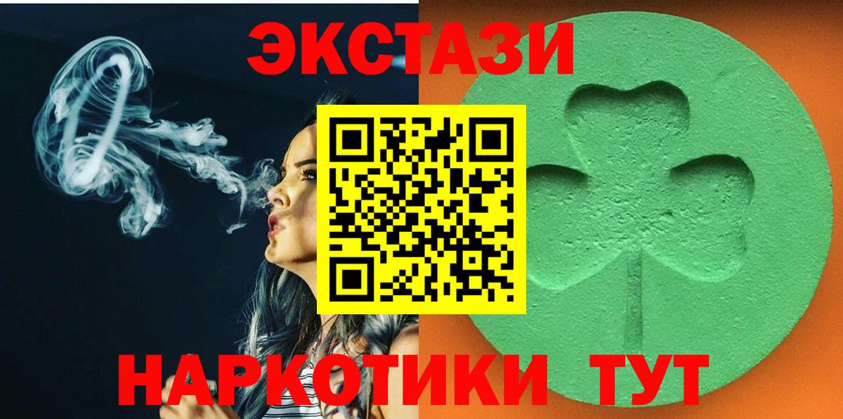 Экстази Cube Борисоглебск