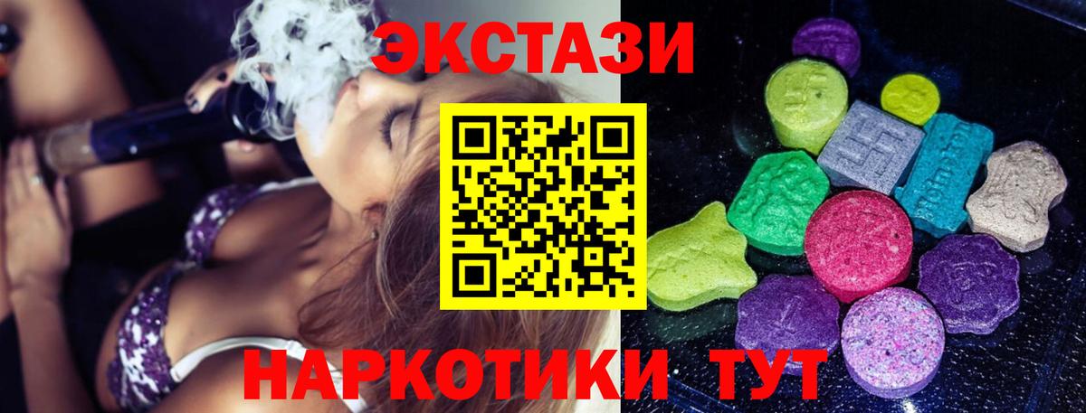 Борисоглебск  ЭКСТАЗИ диски  Вход с VPN  Экстази  ЭКСТАЗИ DUBAI 