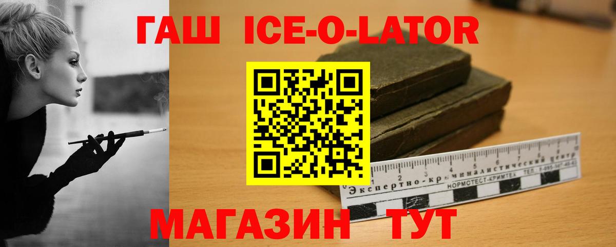 купить наркоту  Вход с VPN  Гашиш Premium  Борисоглебск  Гашиш VHQ 