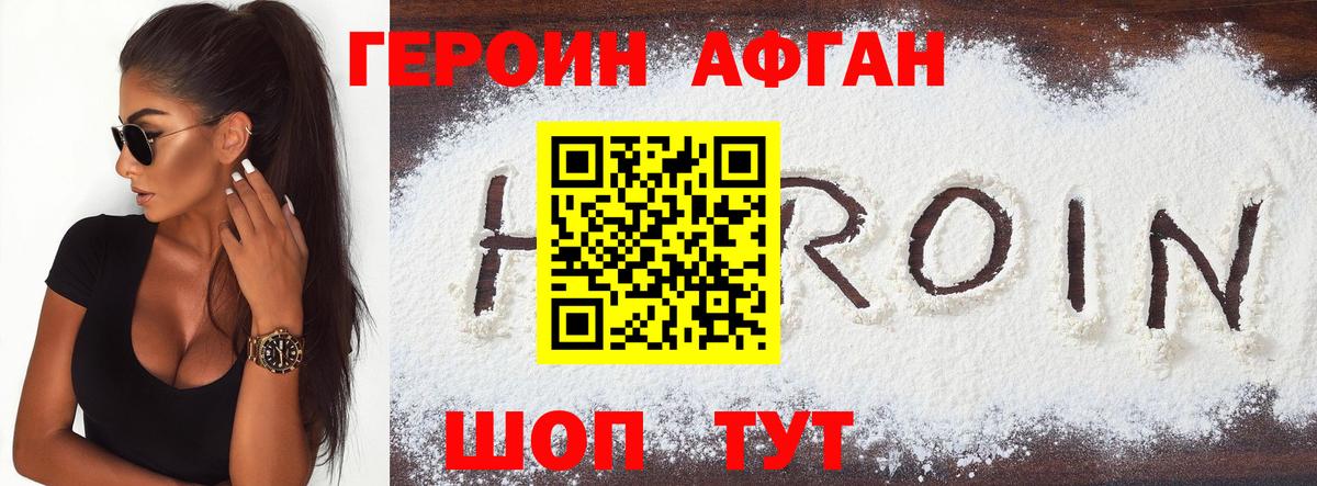 Героин хмурый  Вход с VPN  Борисоглебск 