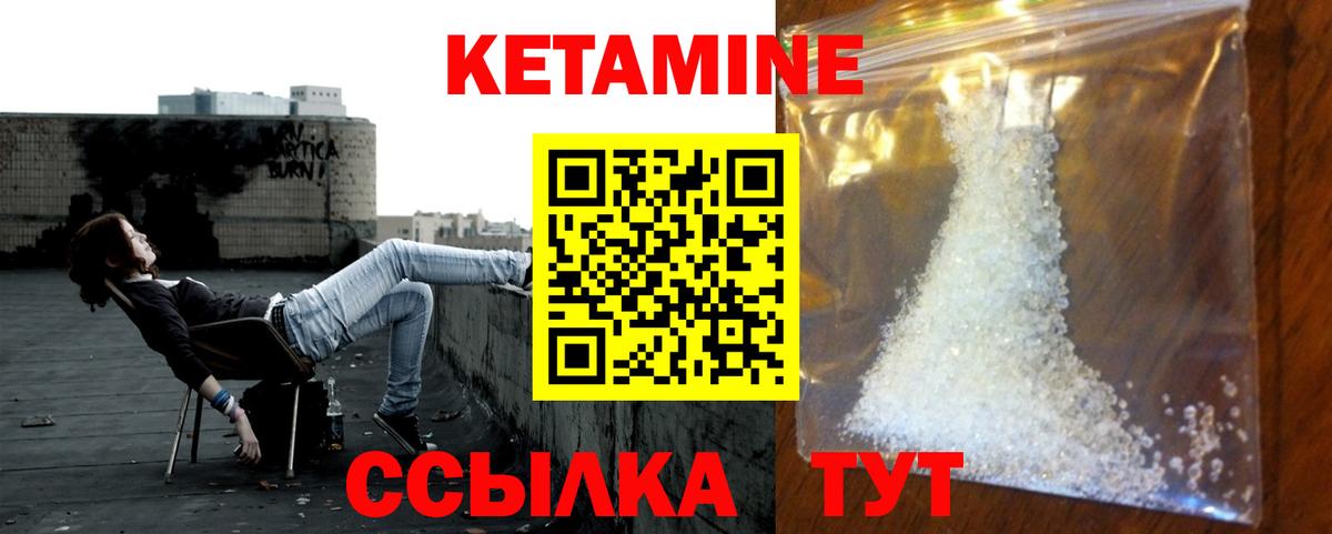 Борисоглебск  КЕТАМИН VHQ  Вход с VPN  КЕТАМИН ketamine 