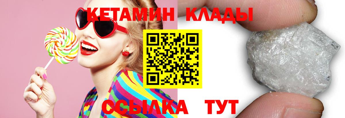КЕТАМИН ketamine Борисоглебск
