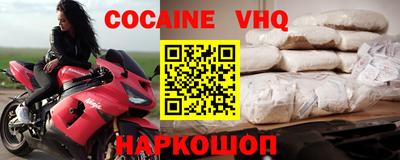 альфа пвп VHQ Ангарск