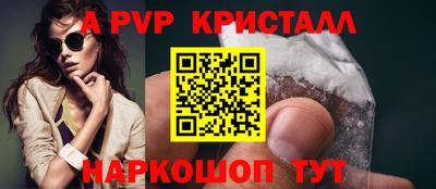 альфа пвп VHQ Ангарск