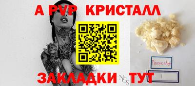 альфа пвп VHQ Ангарск