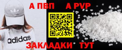 альфа пвп VHQ Ангарск