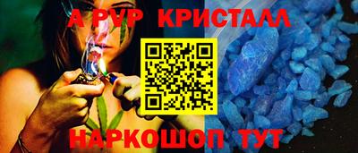 альфа пвп VHQ Ангарск