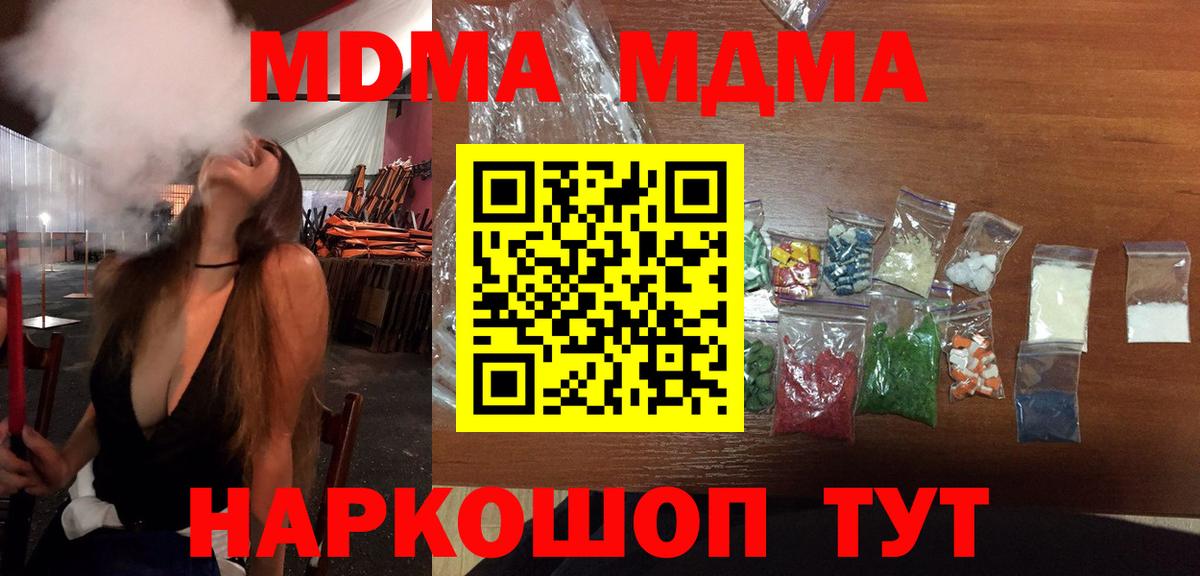 MDMA crystal  Вход с VPN  МДМА молли  Борисоглебск 