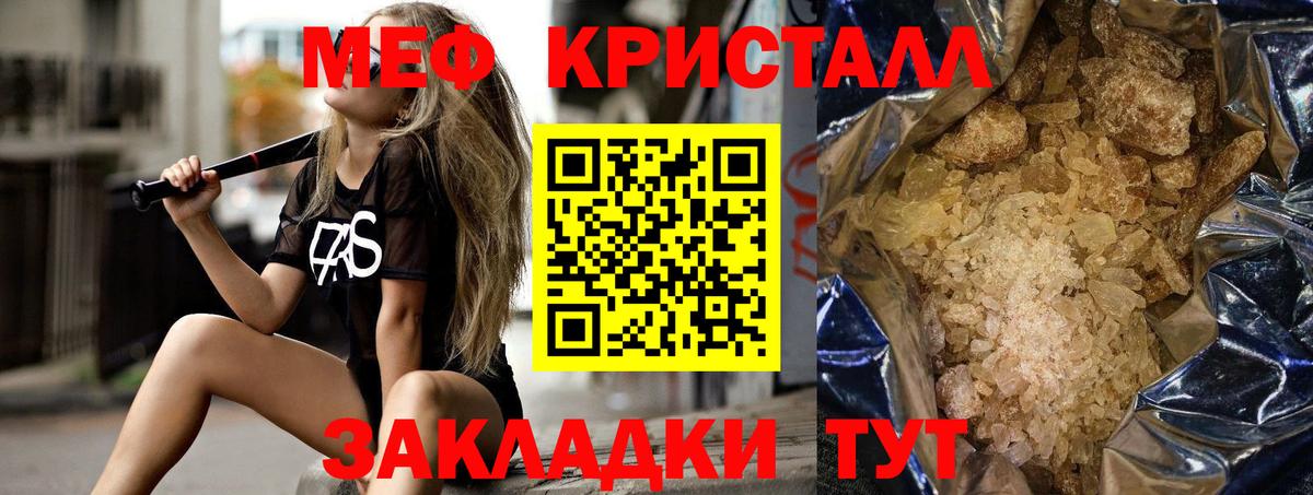 Мефедрон мука Борисоглебск