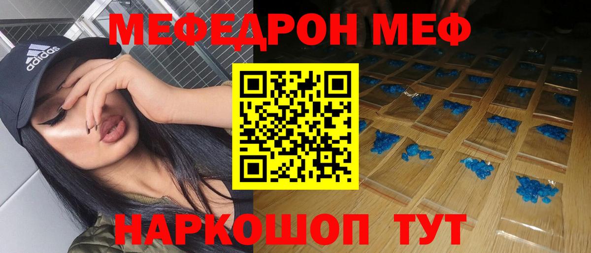 МЯУ-МЯУ мяу мяу  Меф  Борисоглебск  Вход с VPN  Меф 
