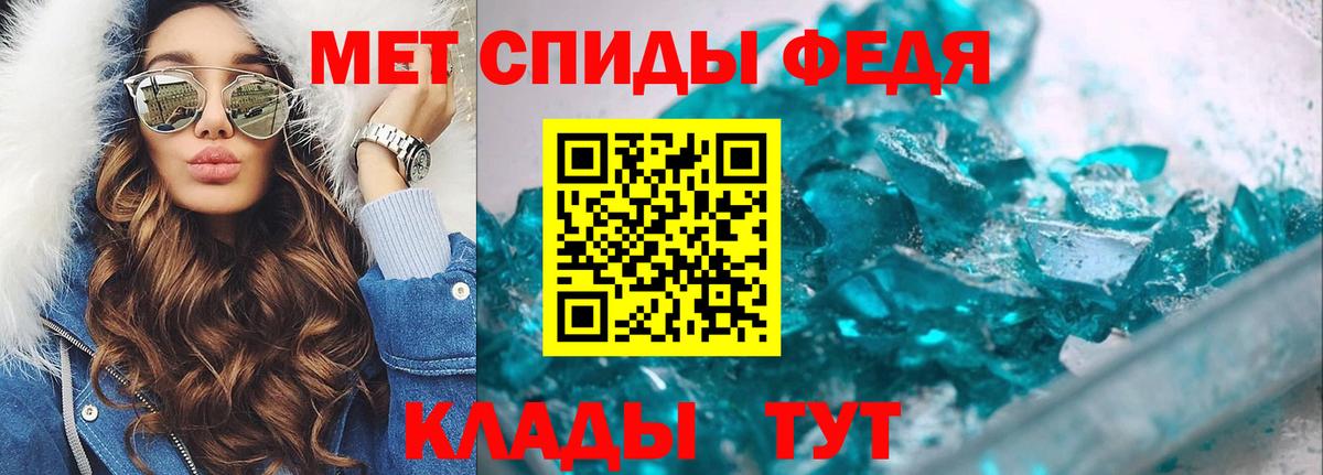 МЕТАМФЕТАМИН пудра  Вход с VPN  Борисоглебск 
