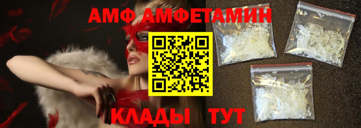 МЕТАМФЕТАМИН пудра Борисоглебск