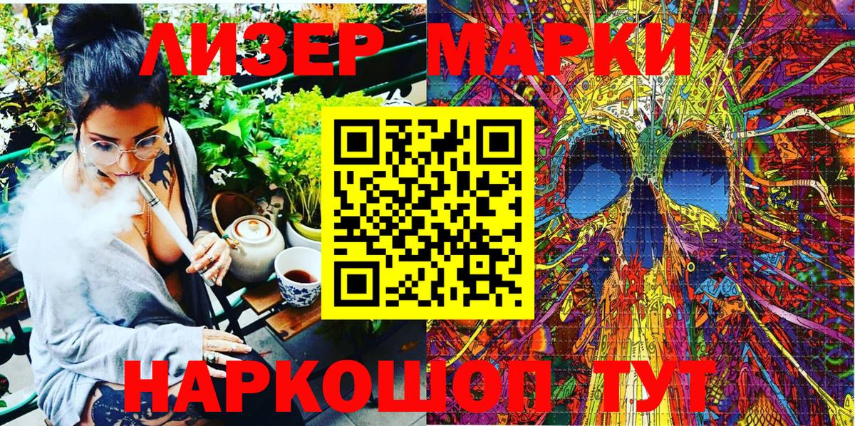 Марки 25I-NBOMe 1,8мг  Вход с VPN  Борисоглебск  Марки 25I-NBOMe 1,8мг 