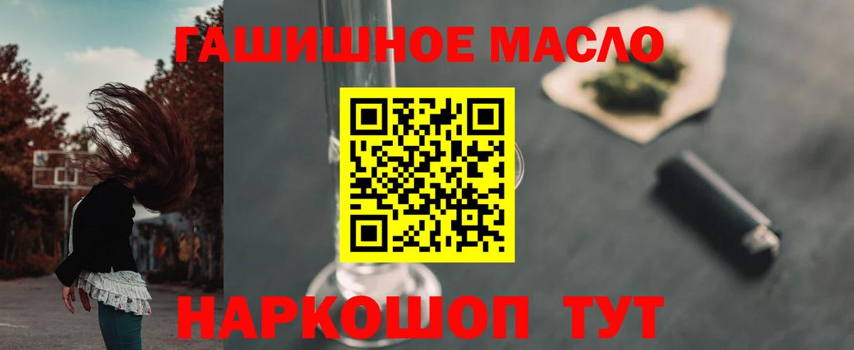 Борисоглебск  ТГК вейп с тгк  Вход с VPN  Дистиллят ТГК вейп с тгк 