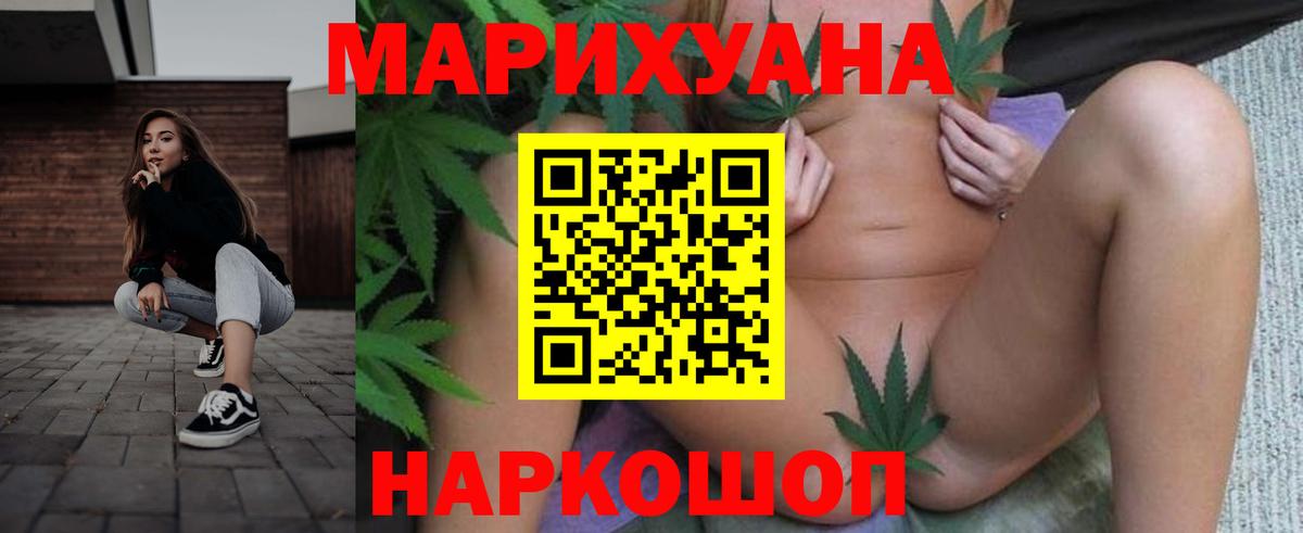 Канабис семена Борисоглебск